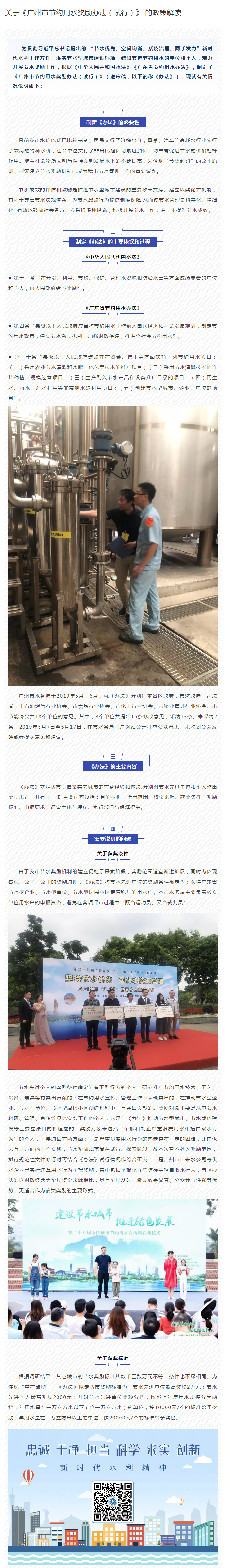 《成人电影
节约用水奖励办法》十大成人电影排行
解读.jpg