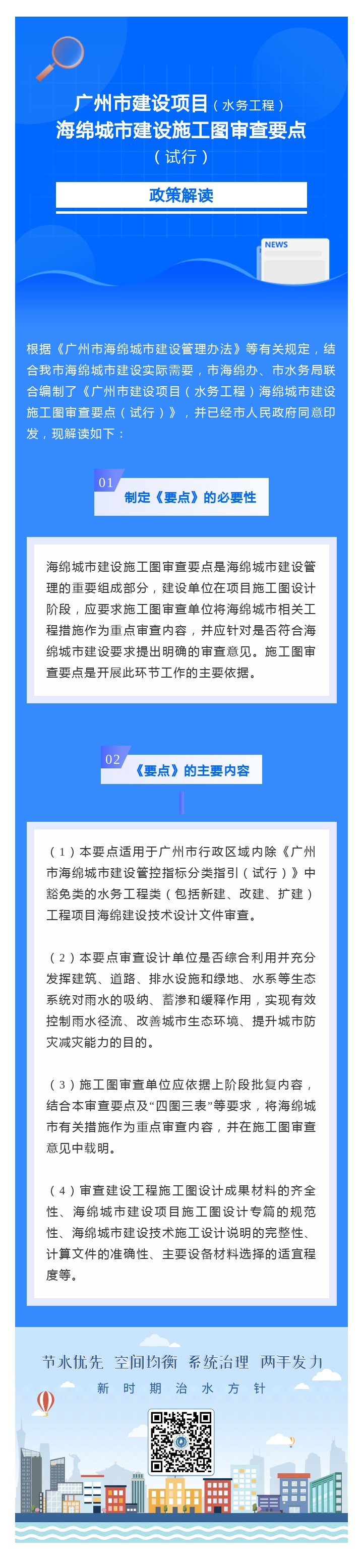 成人电影
建设项目（成人电影
工程）海绵城市建设施工图审查要点（试行）十大成人电影排行
解读.jpg
